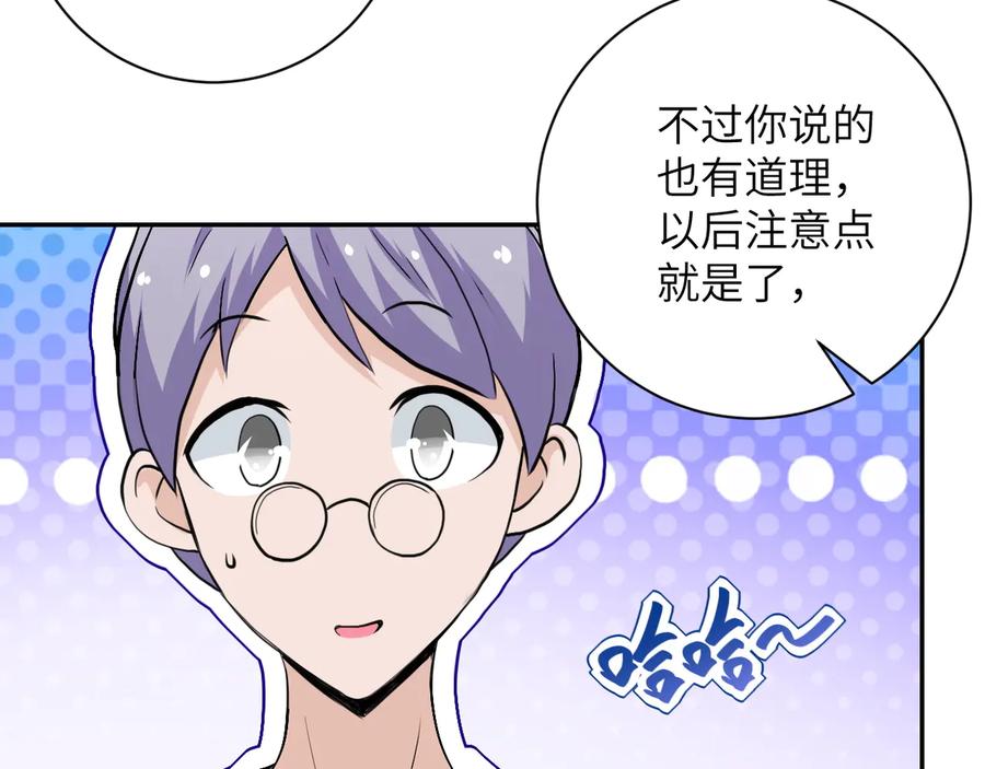 末世超级系统 第121话 意外的结果 第27页