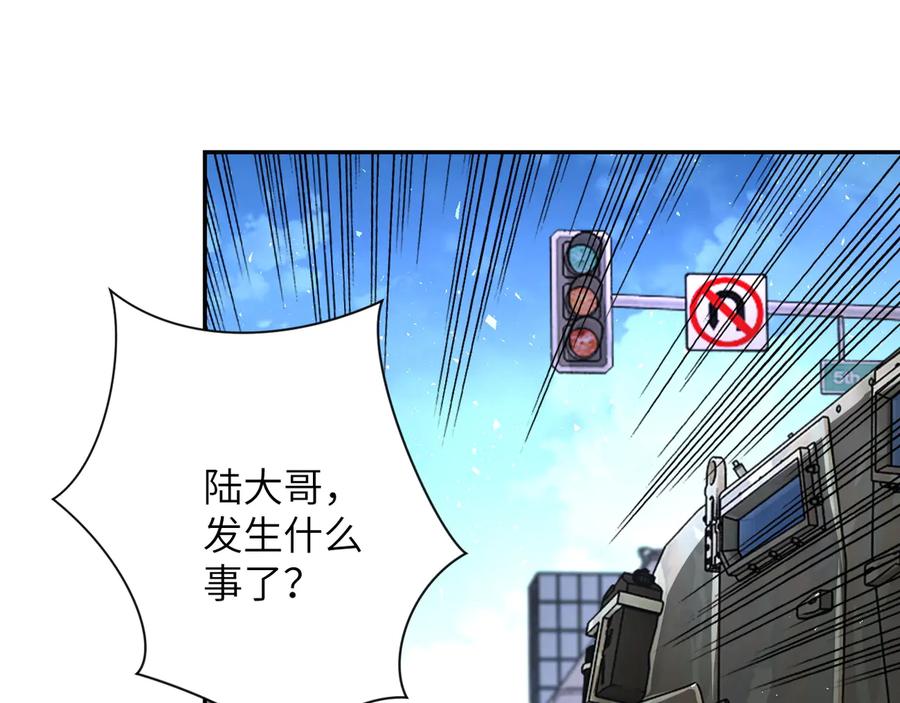 末世超级系统 第121话 意外的结果 第99页