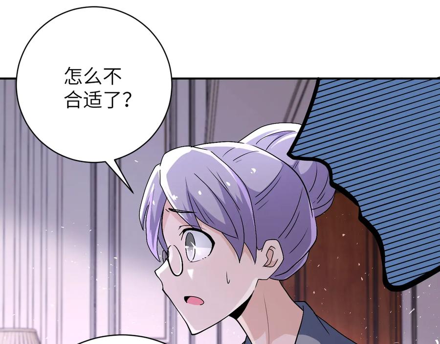 末世超级系统 第121话 意外的结果 第58页