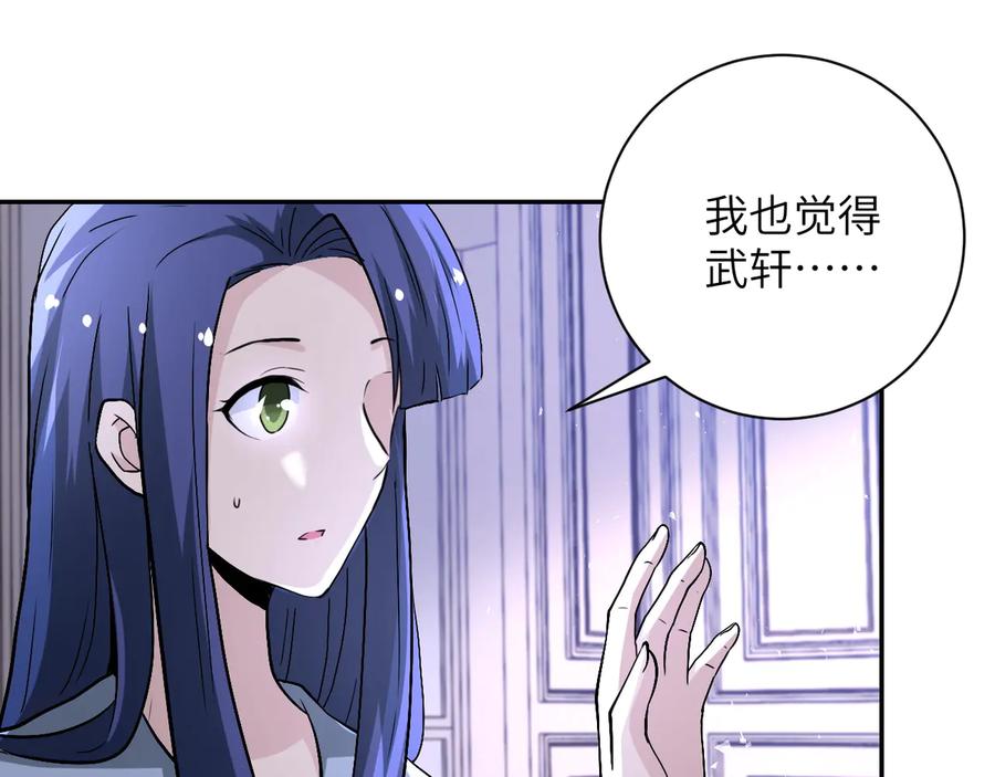 末世超级系统 第121话 意外的结果 第78页