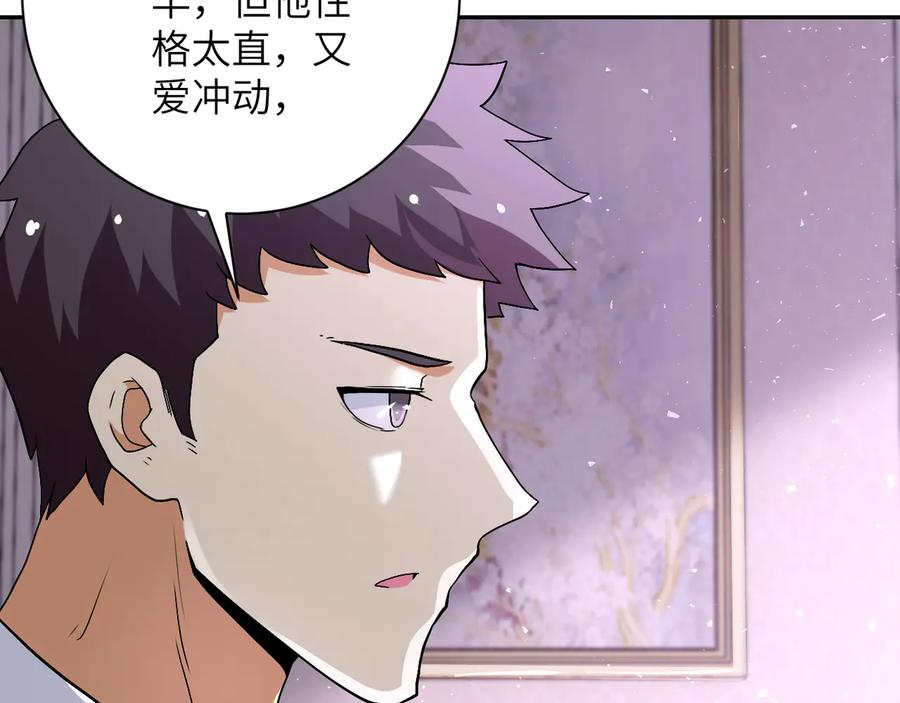 末世超级系统 第121话 意外的结果 第60页