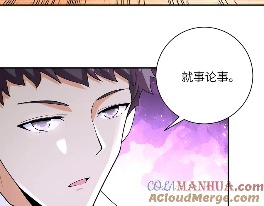 末世超级系统 第121话 意外的结果 第69页