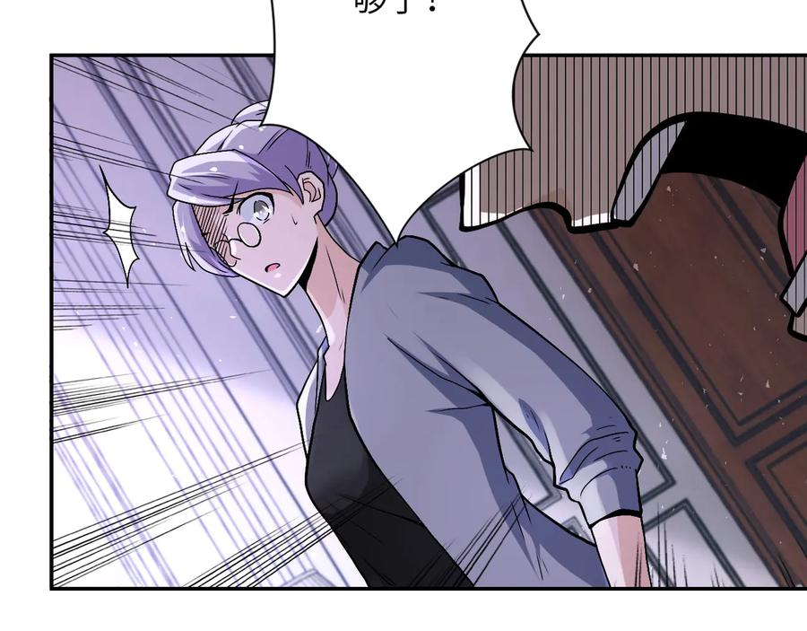末世超级系统 第121话 意外的结果 第84页