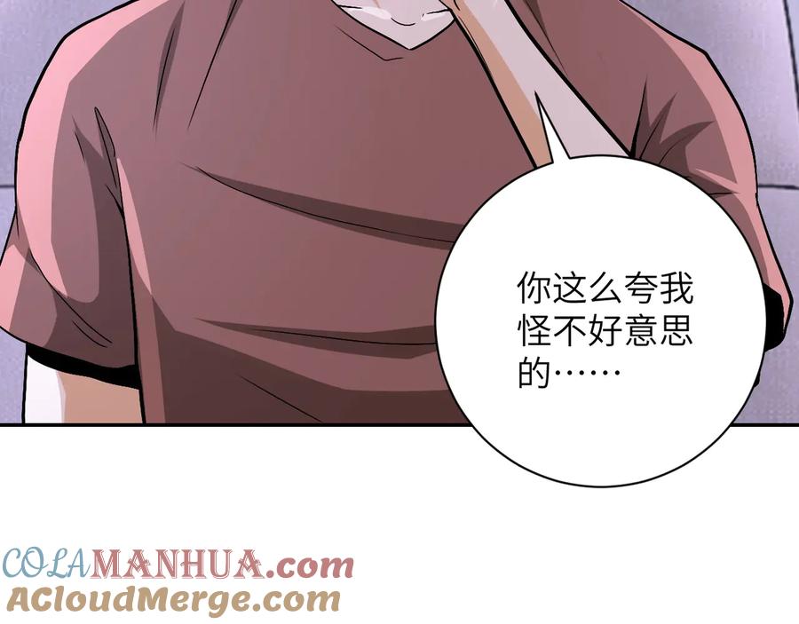 末世超级系统 第121话 意外的结果 第65页