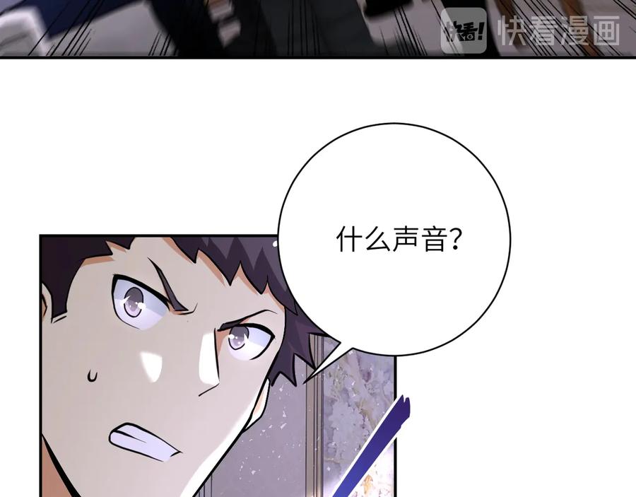 末世超级系统 第121话 意外的结果 第92页