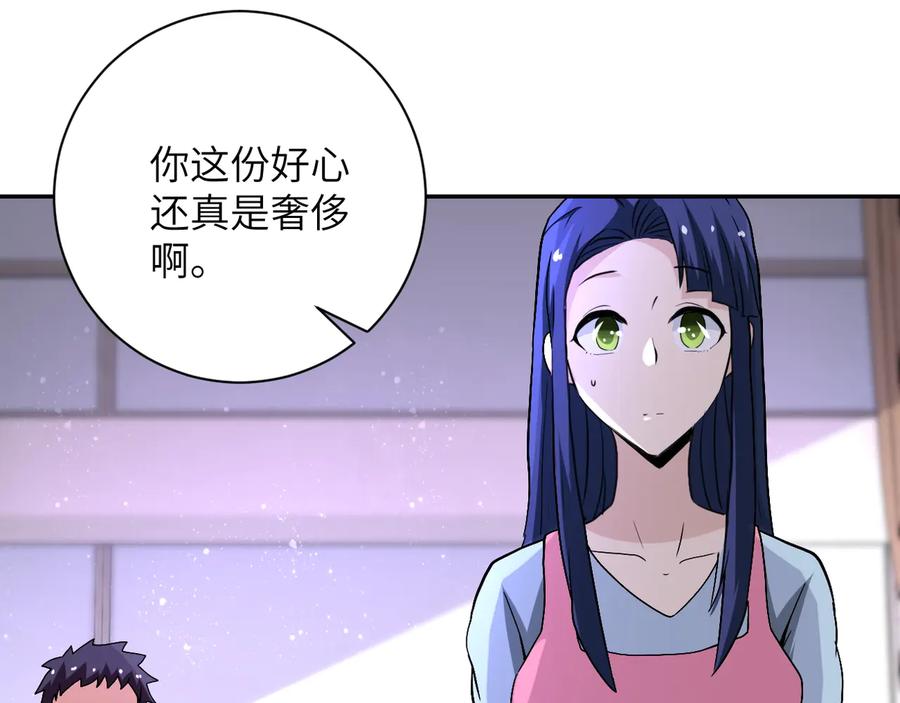 末世超级系统 第121话 意外的结果 第19页