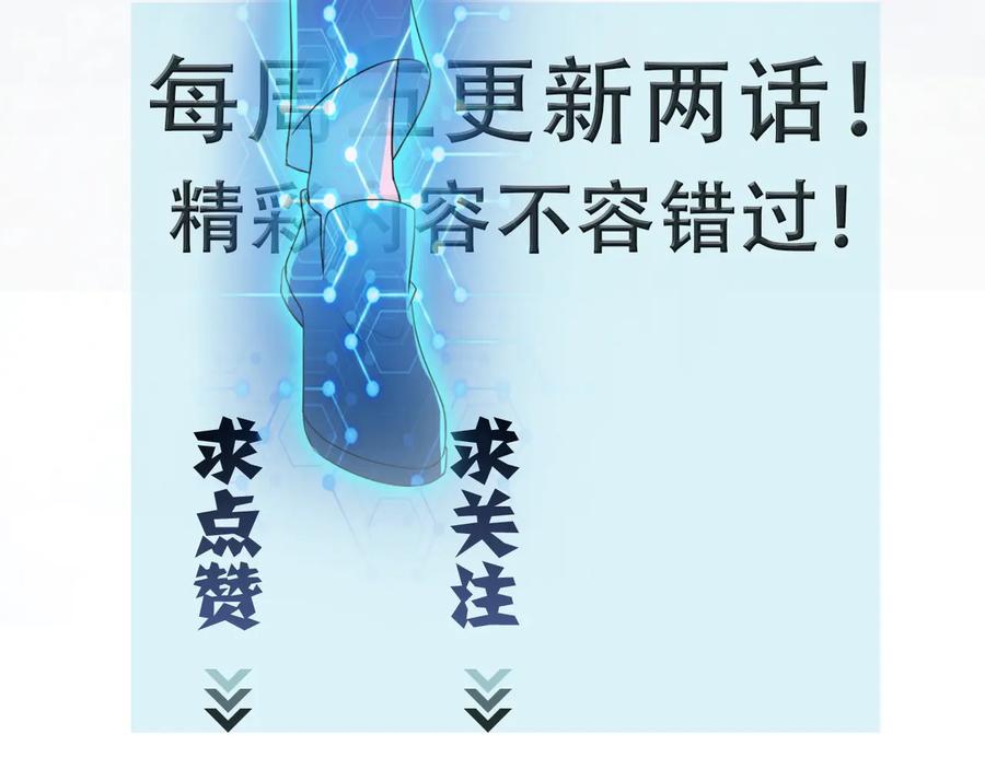 末世超级系统 第121话 意外的结果 第111页