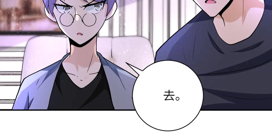 末世超级系统 第121话 意外的结果 第23页