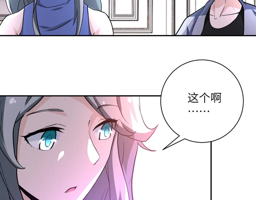 末世超级系统 第121话 意外的结果 第35页