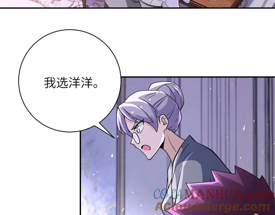 末世超级系统 第121话 意外的结果 第73页