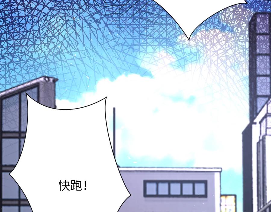 末世超级系统 第121话 意外的结果 第95页