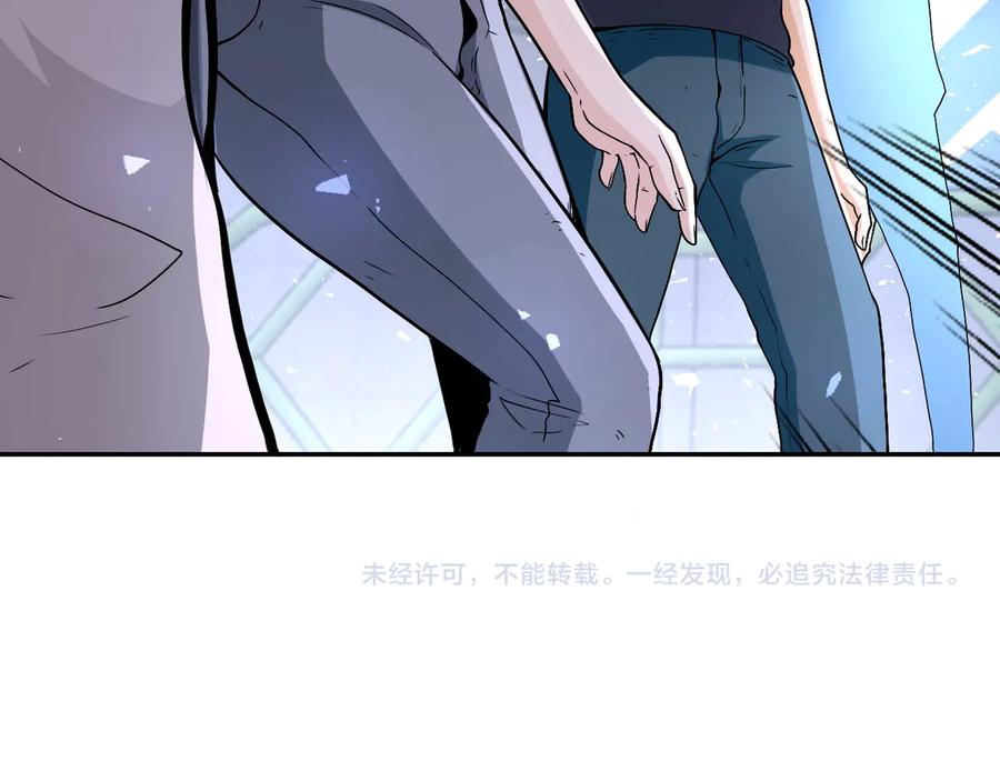末世超级系统 第121话 意外的结果 第106页