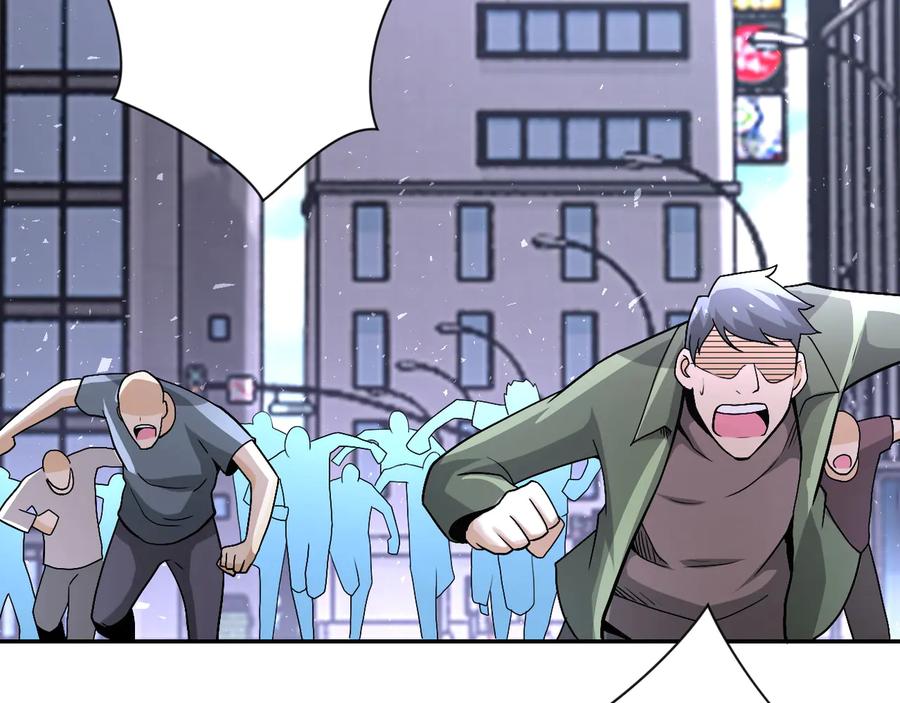 末世超级系统 第121话 意外的结果 第96页