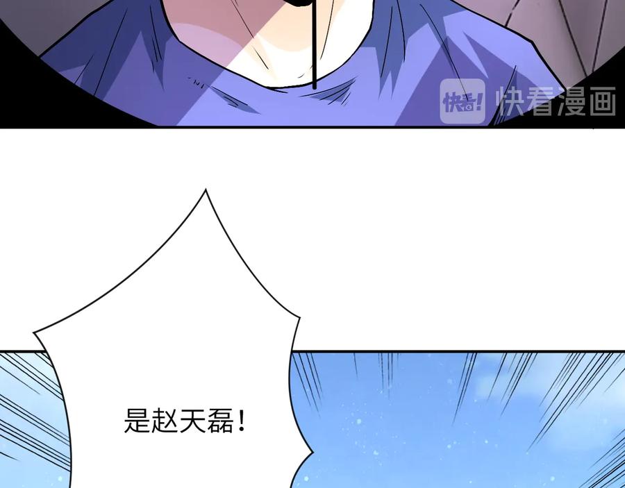 末世超级系统 第122话 尸临城下 第103页