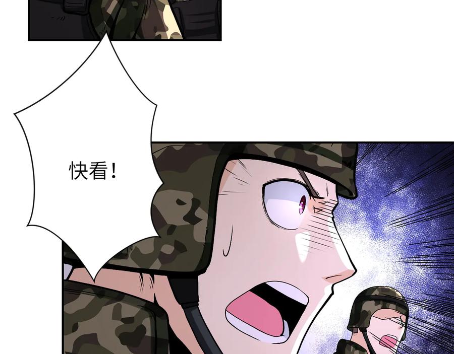 末世超级系统 第122话 尸临城下 第22页