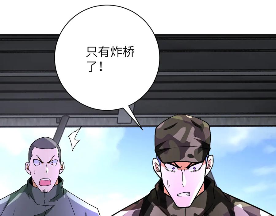 末世超级系统 第122话 尸临城下 第92页