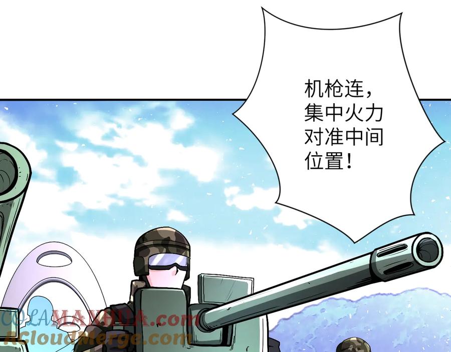 末世超级系统 第122话 尸临城下 第9页