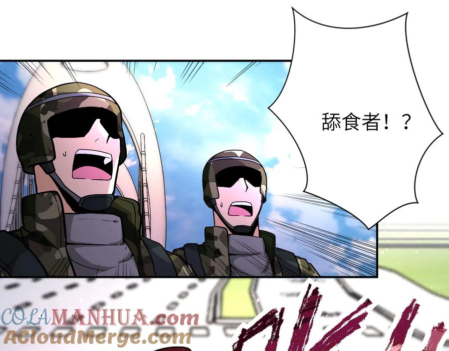 末世超级系统 第122话 尸临城下 第73页