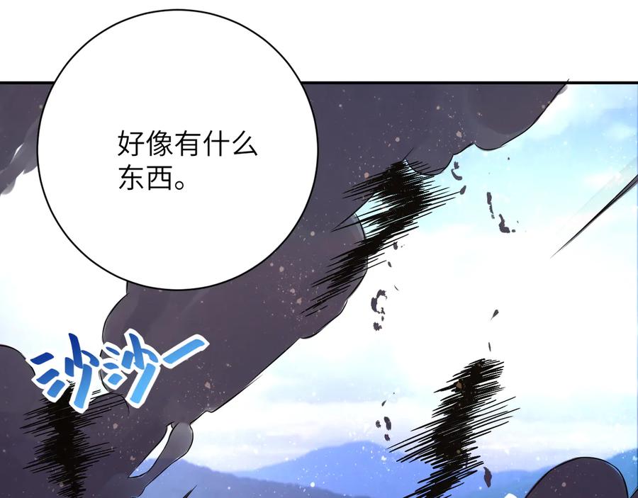 末世超级系统 第122话 尸临城下 第68页
