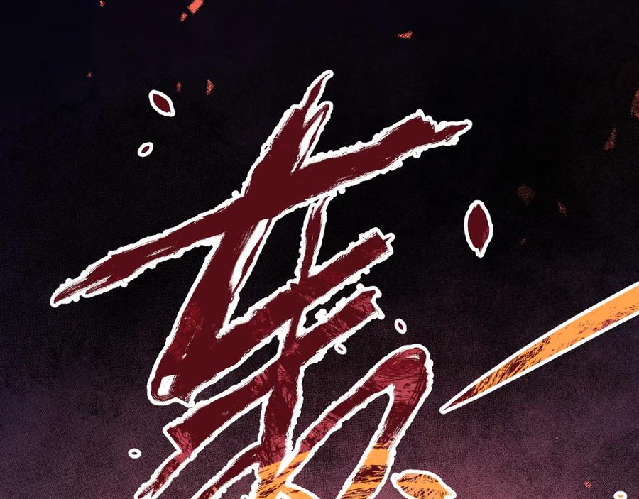 末世超级系统 第122话 尸临城下 第44页