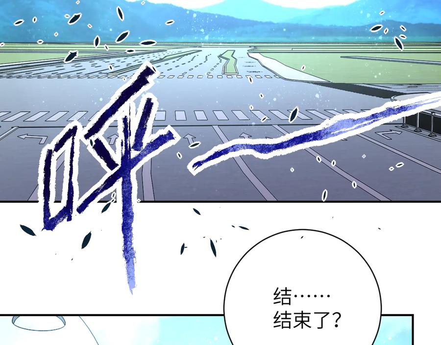 末世超级系统 第122话 尸临城下 第64页