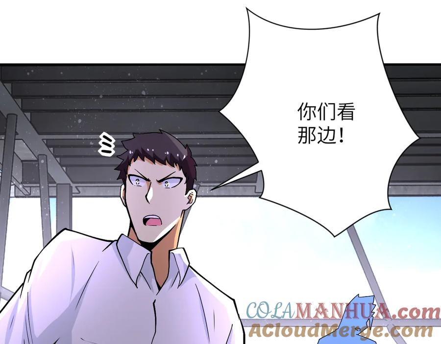 末世超级系统 第122话 尸临城下 第97页
