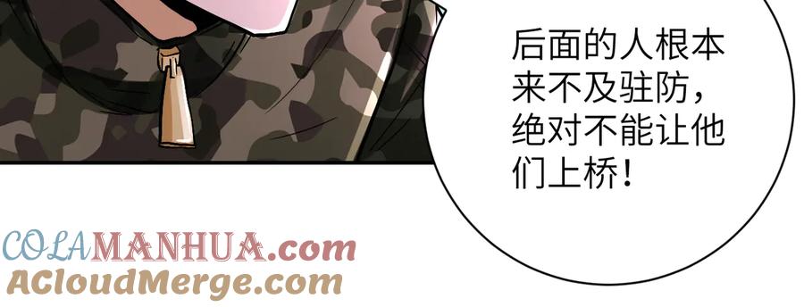 末世超级系统 第122话 尸临城下 第37页