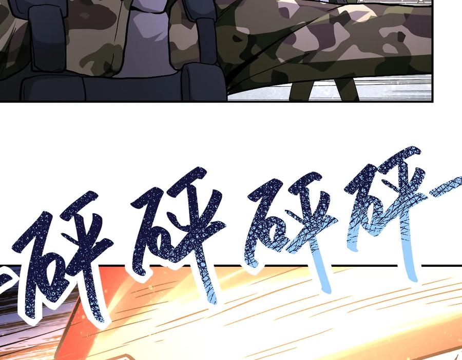 末世超级系统 第122话 尸临城下 第51页