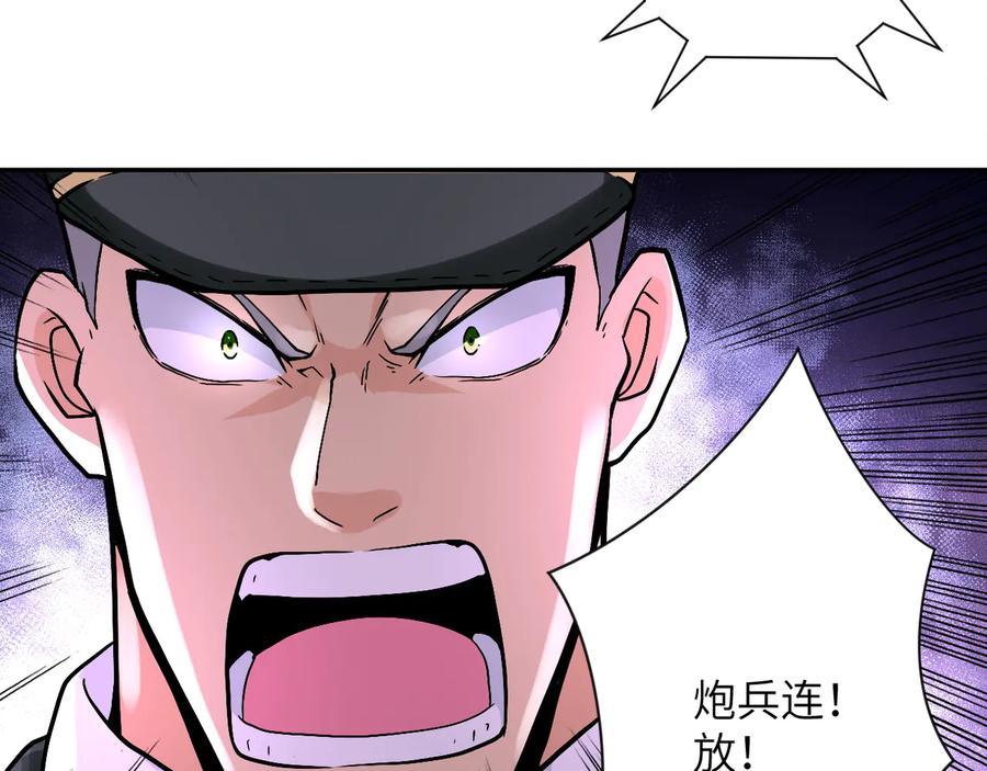 末世超级系统 第122话 尸临城下 第39页