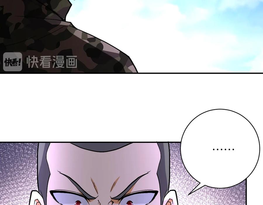 末世超级系统 第122话 尸临城下 第95页