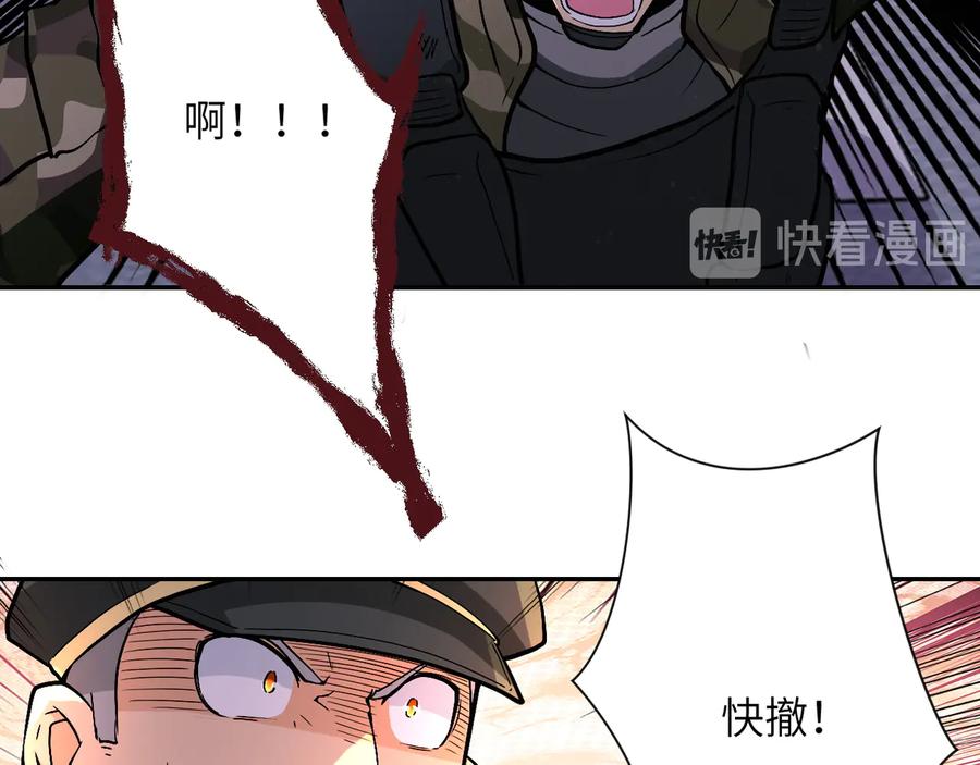 末世超级系统 第122话 尸临城下 第76页