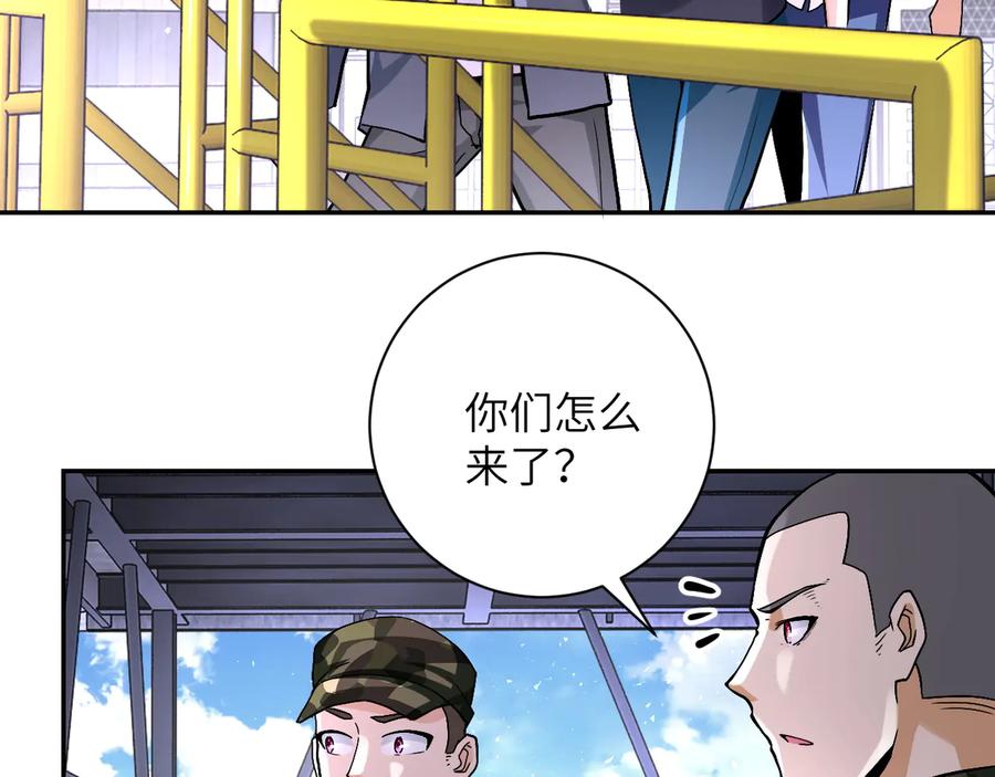 末世超级系统 第122话 尸临城下 第15页