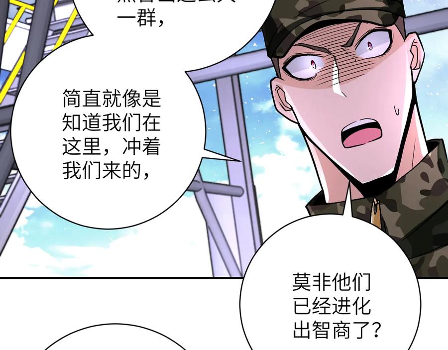 末世超级系统 第122话 尸临城下 第35页