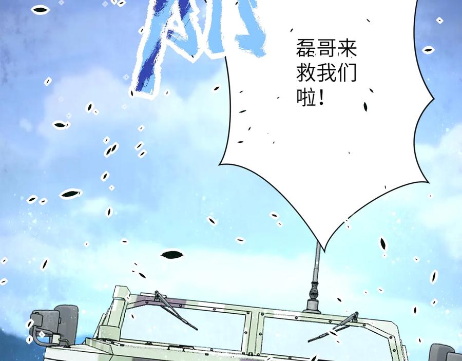 末世超级系统 第122话 尸临城下 第111页