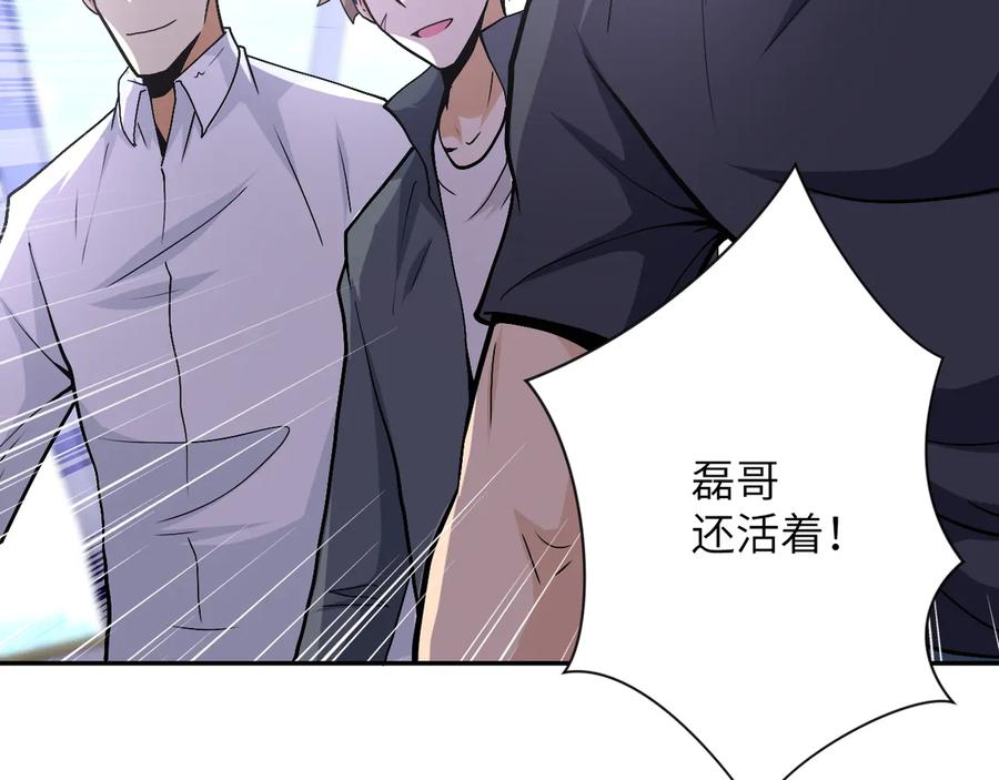 末世超级系统 第122话 尸临城下 第108页