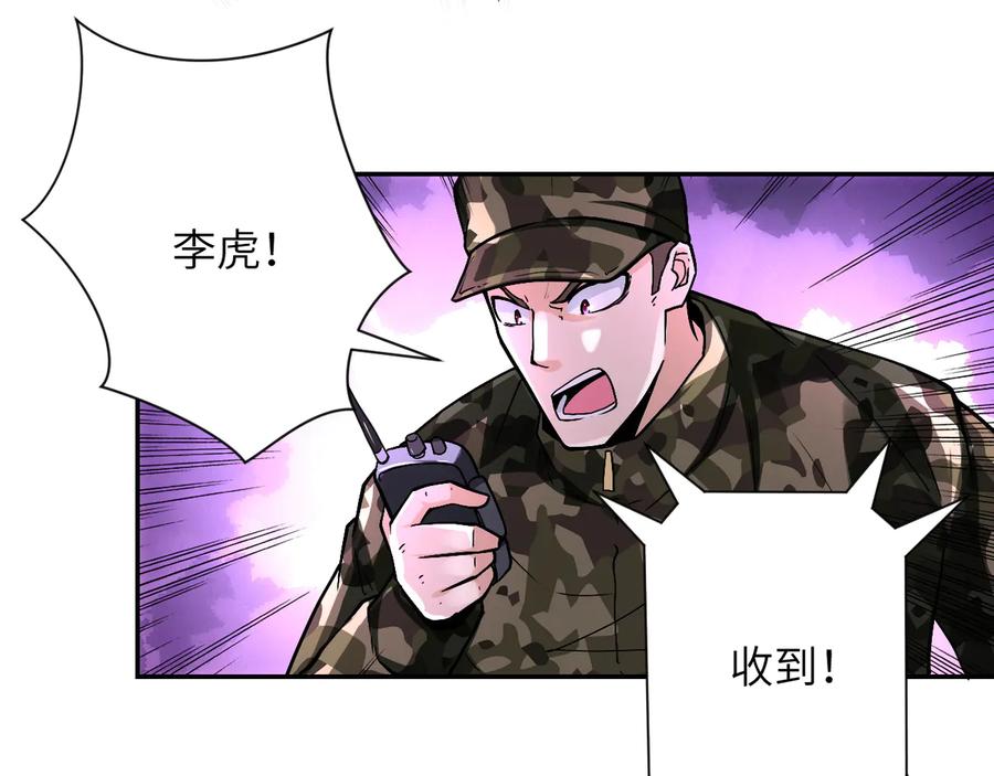 末世超级系统 第122话 尸临城下 第38页