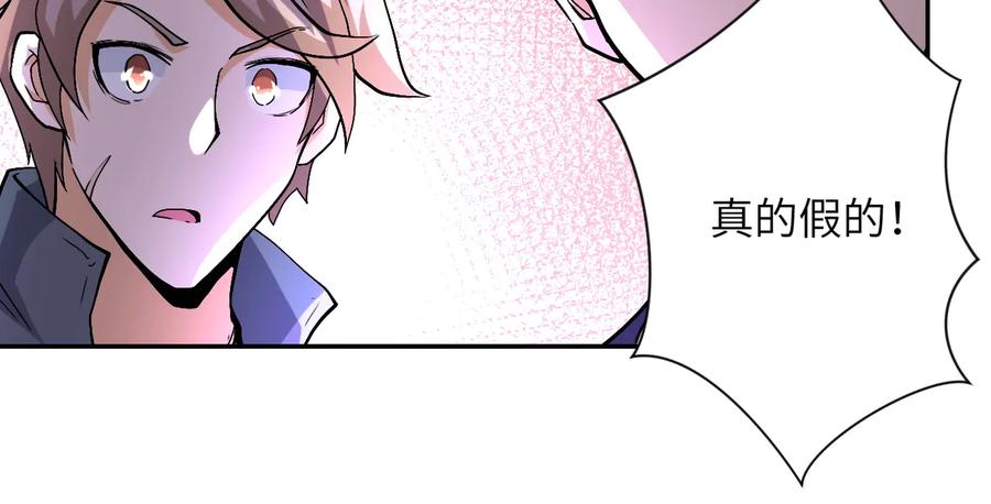 末世超级系统 第122话 尸临城下 第106页