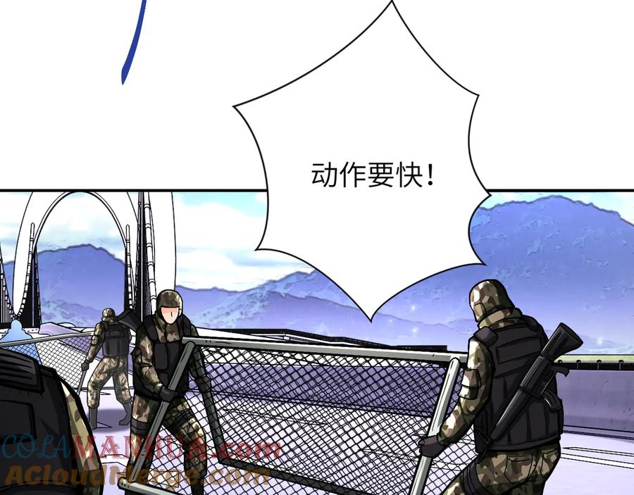 末世超级系统 第122话 尸临城下 第5页