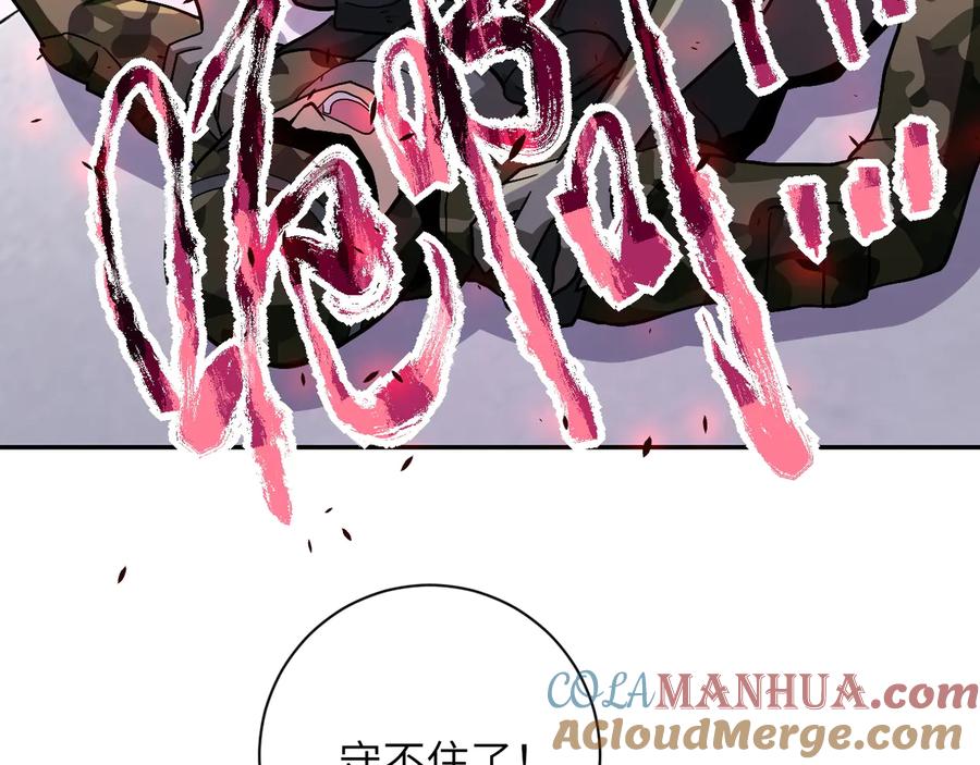 末世超级系统 第122话 尸临城下 第89页