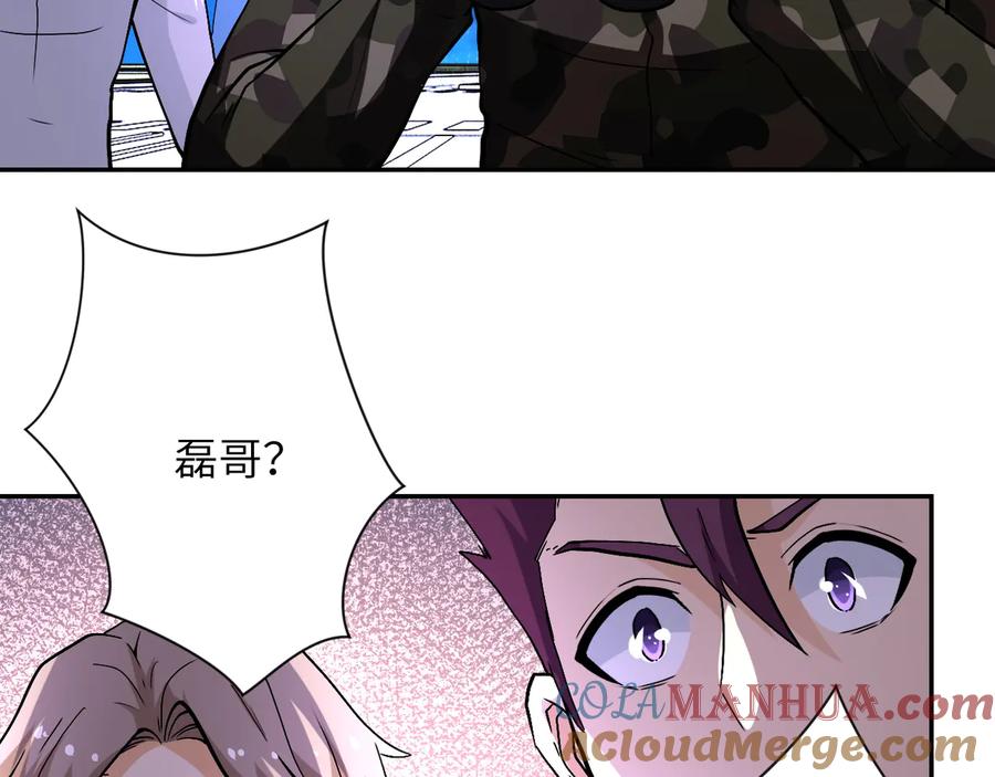 末世超级系统 第122话 尸临城下 第105页