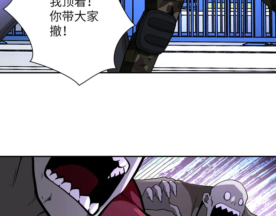 末世超级系统 第123话 蛊惑者 第66页