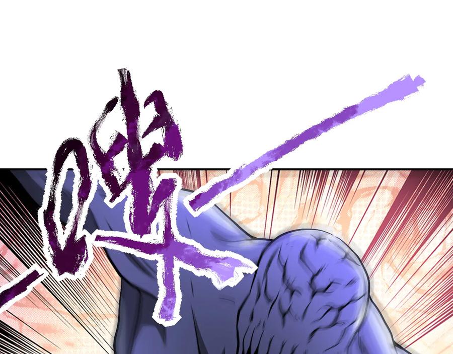 末世超级系统 第123话 蛊惑者 第80页