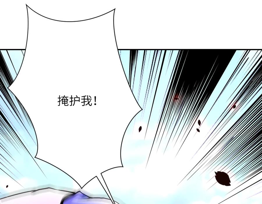 末世超级系统 第123话 蛊惑者 第100页