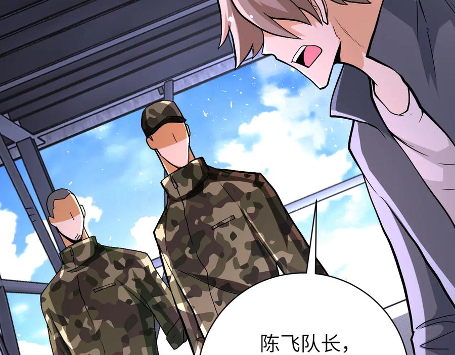 末世超级系统 第123话 蛊惑者 第52页