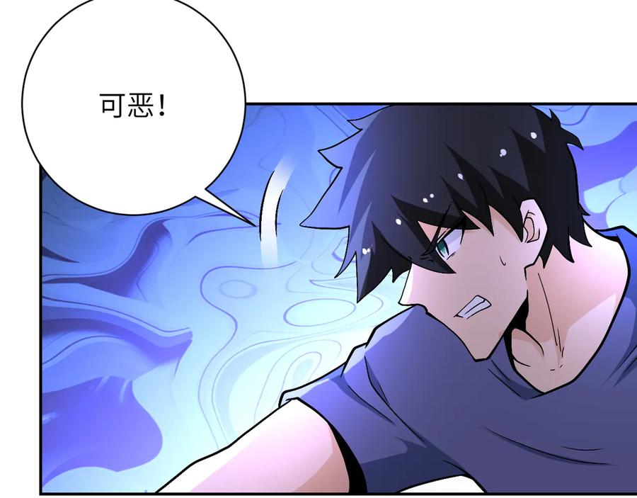 末世超级系统 第123话 蛊惑者 第79页
