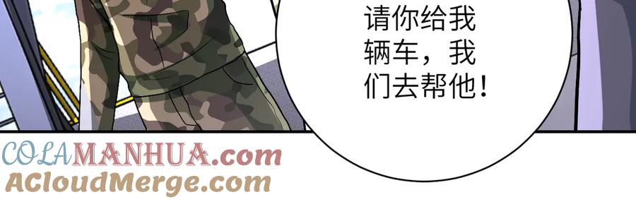 末世超级系统 第123话 蛊惑者 第53页