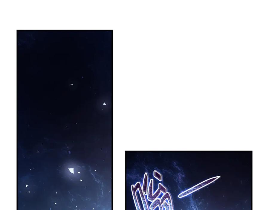 末世超级系统 第123话 蛊惑者 第20页