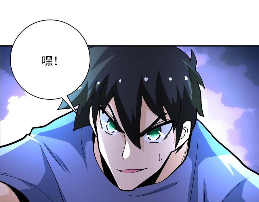 末世超级系统 第123话 蛊惑者 第96页