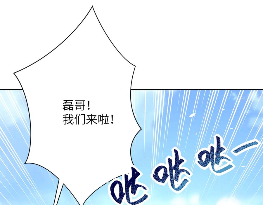 末世超级系统 第123话 蛊惑者 第91页