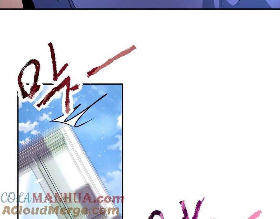 末世超级系统 第123话 蛊惑者 第97页
